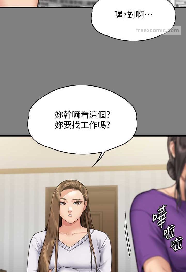 第317话-达莉提出的惊人条件 - 第18.jpg页