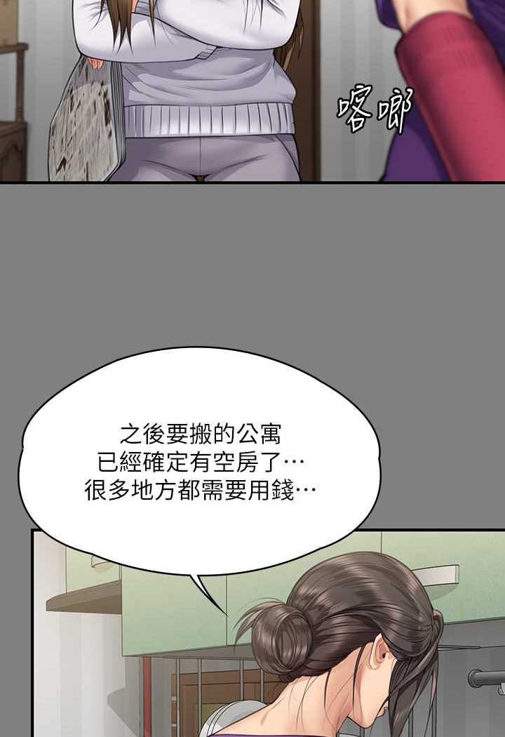 第317话-达莉提出的惊人条件 - 第19.jpg页