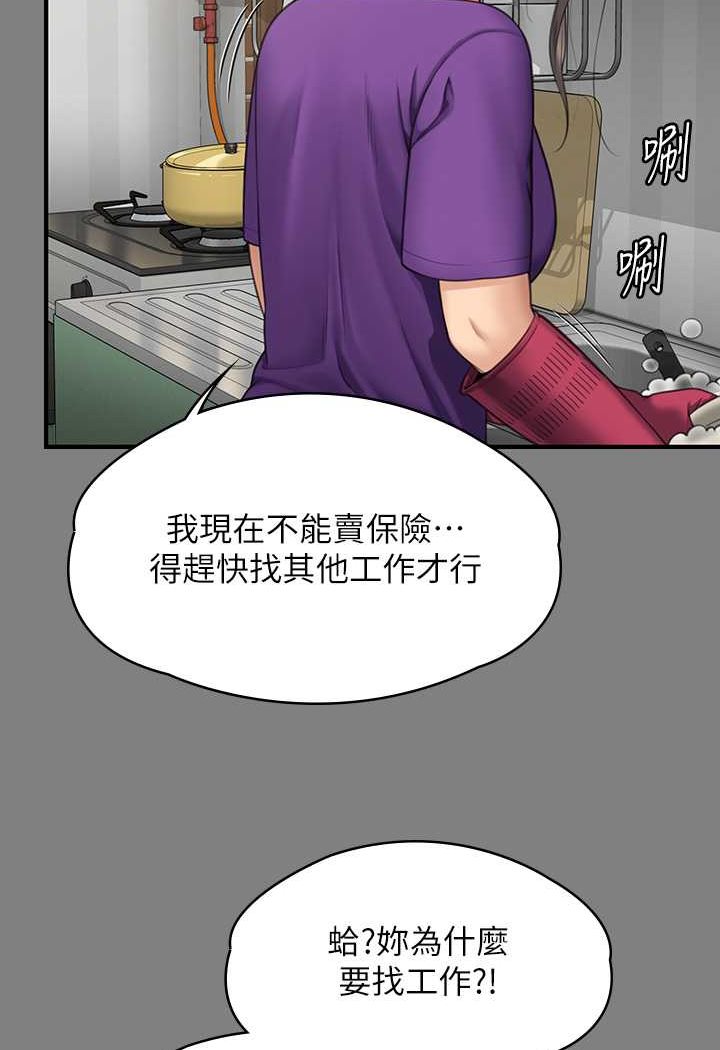 第317话-达莉提出的惊人条件 - 第20.jpg页