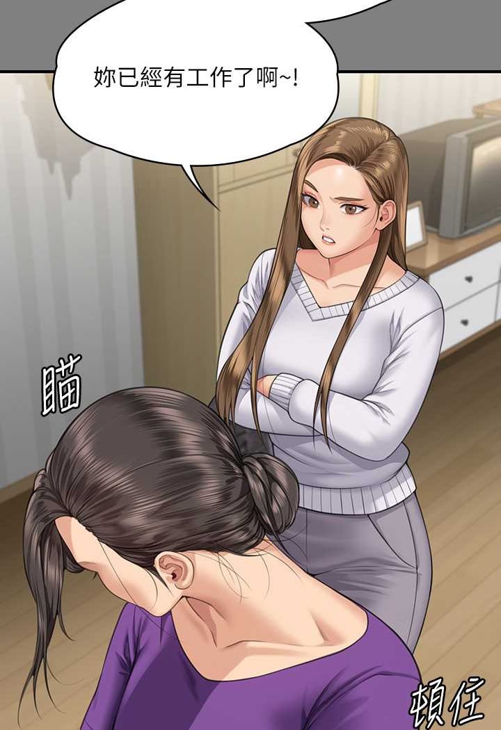 第317话-达莉提出的惊人条件 - 第21.jpg页