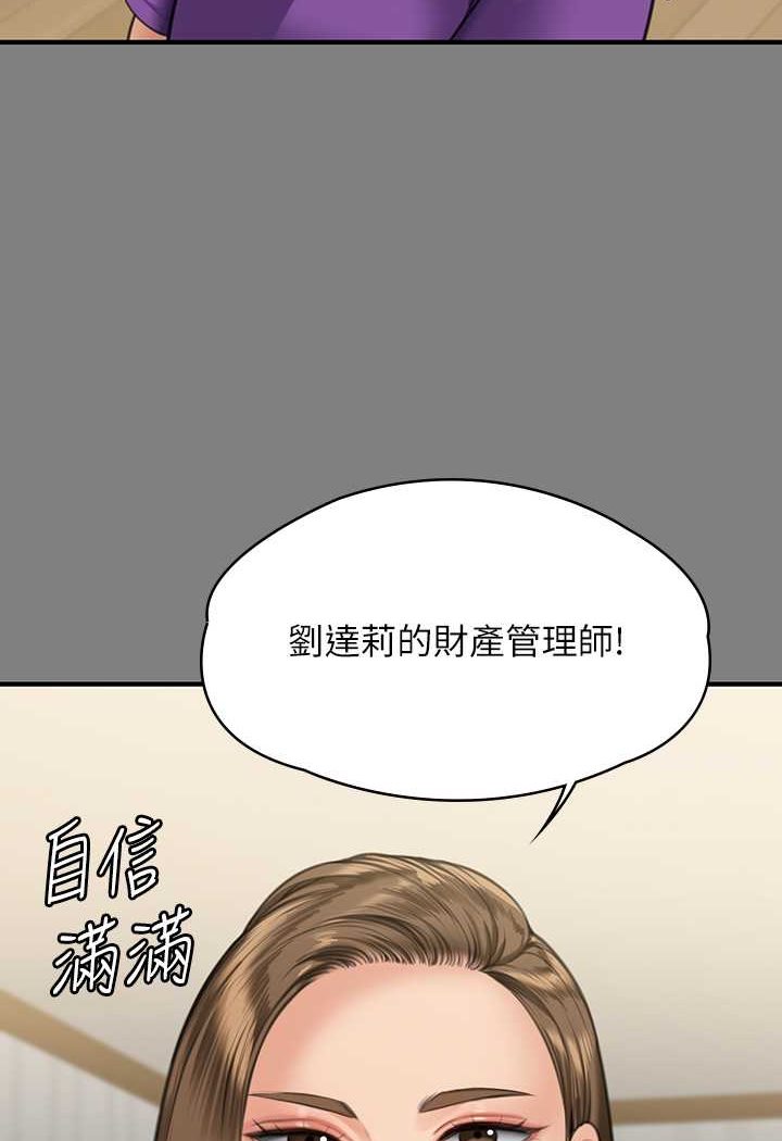 第317话-达莉提出的惊人条件 - 第22.jpg页