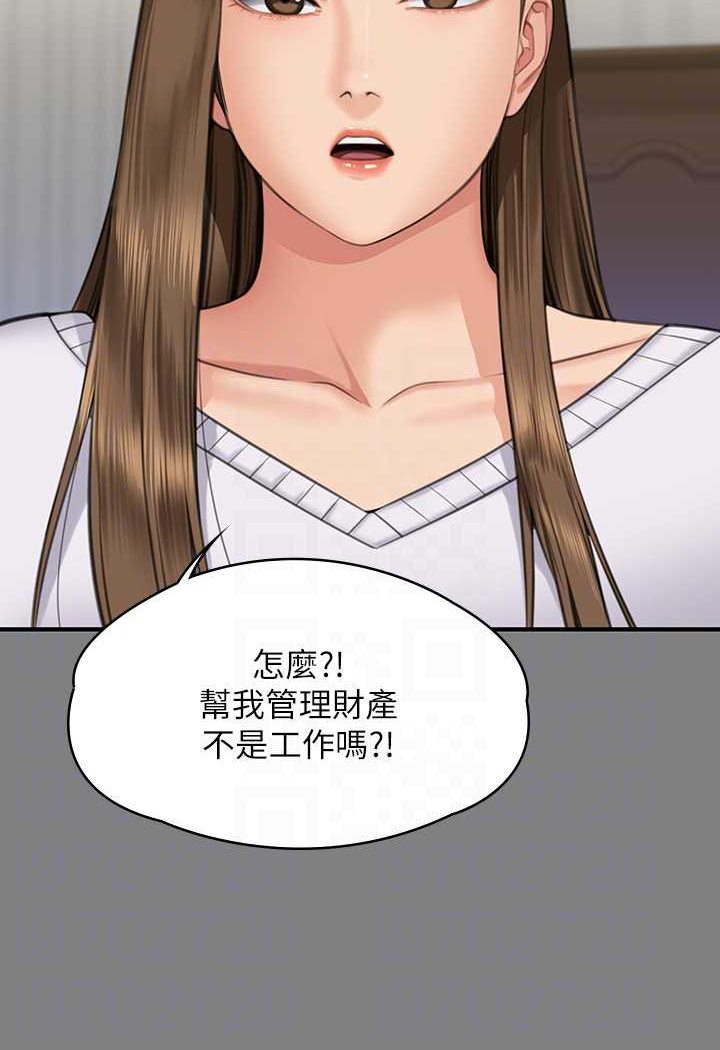 第317话-达莉提出的惊人条件 - 第23.jpg页