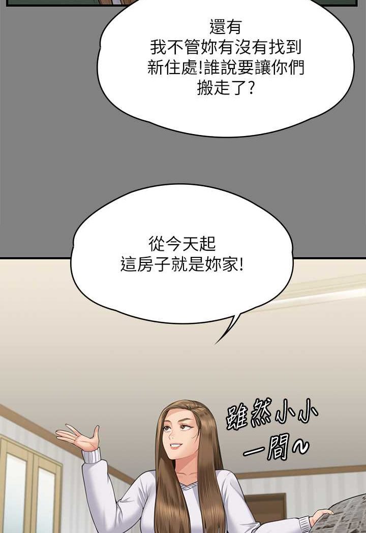 第317话-达莉提出的惊人条件 - 第26.jpg页