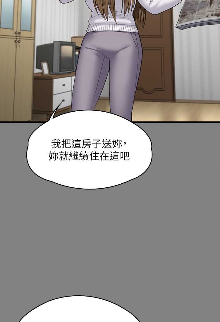 第317话-达莉提出的惊人条件 - 第27.jpg页