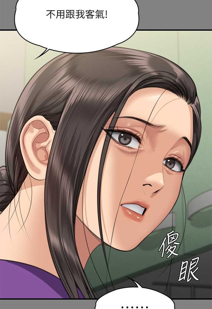 第317话-达莉提出的惊人条件 - 第28.jpg页