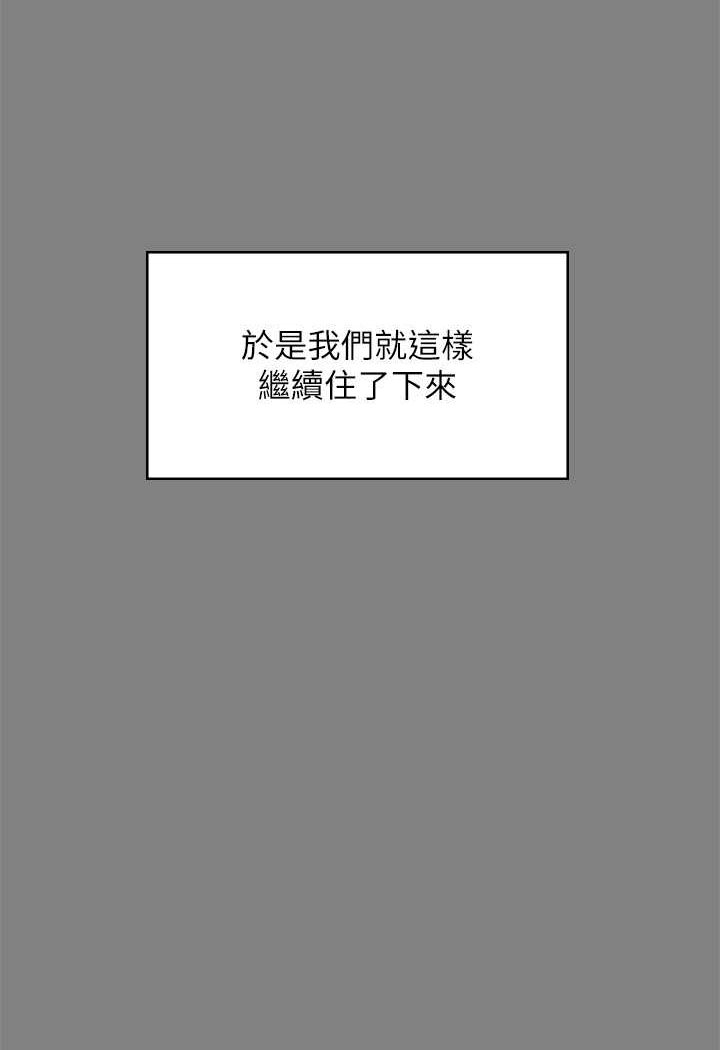 第317话-达莉提出的惊人条件 - 第30.jpg页