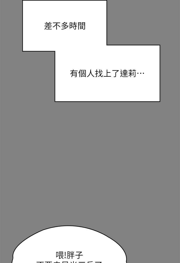 第317话-达莉提出的惊人条件 - 第32.jpg页