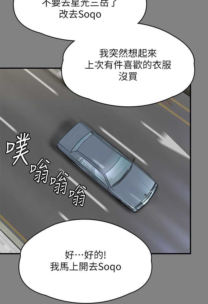 第317话-达莉提出的惊人条件 - 第33.jpg页