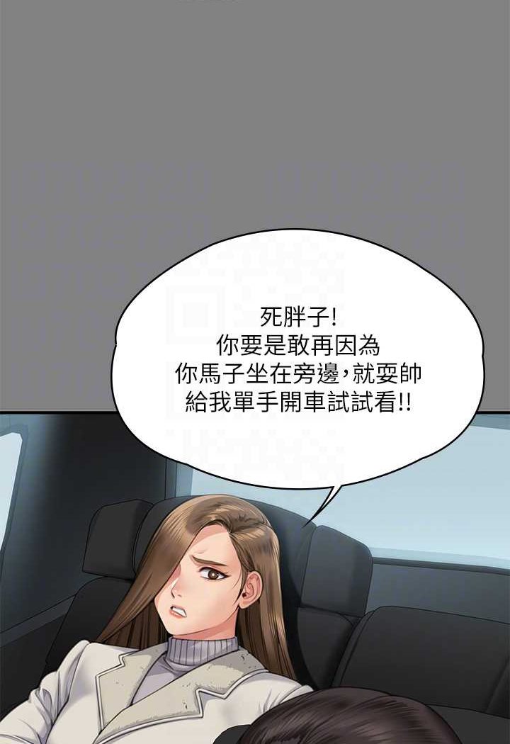 第317话-达莉提出的惊人条件 - 第34.jpg页