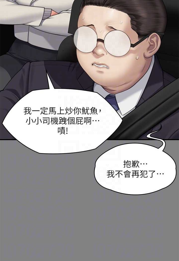 第317话-达莉提出的惊人条件 - 第35.jpg页