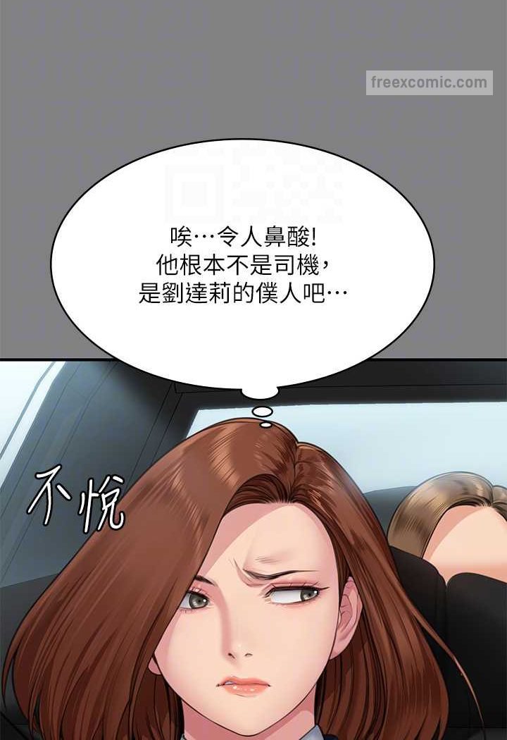 第317话-达莉提出的惊人条件 - 第36.jpg页