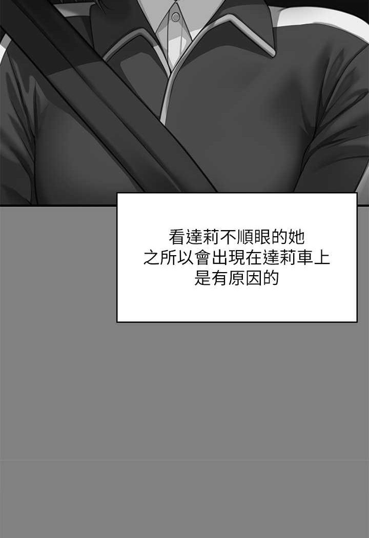 第317话-达莉提出的惊人条件 - 第39.jpg页
