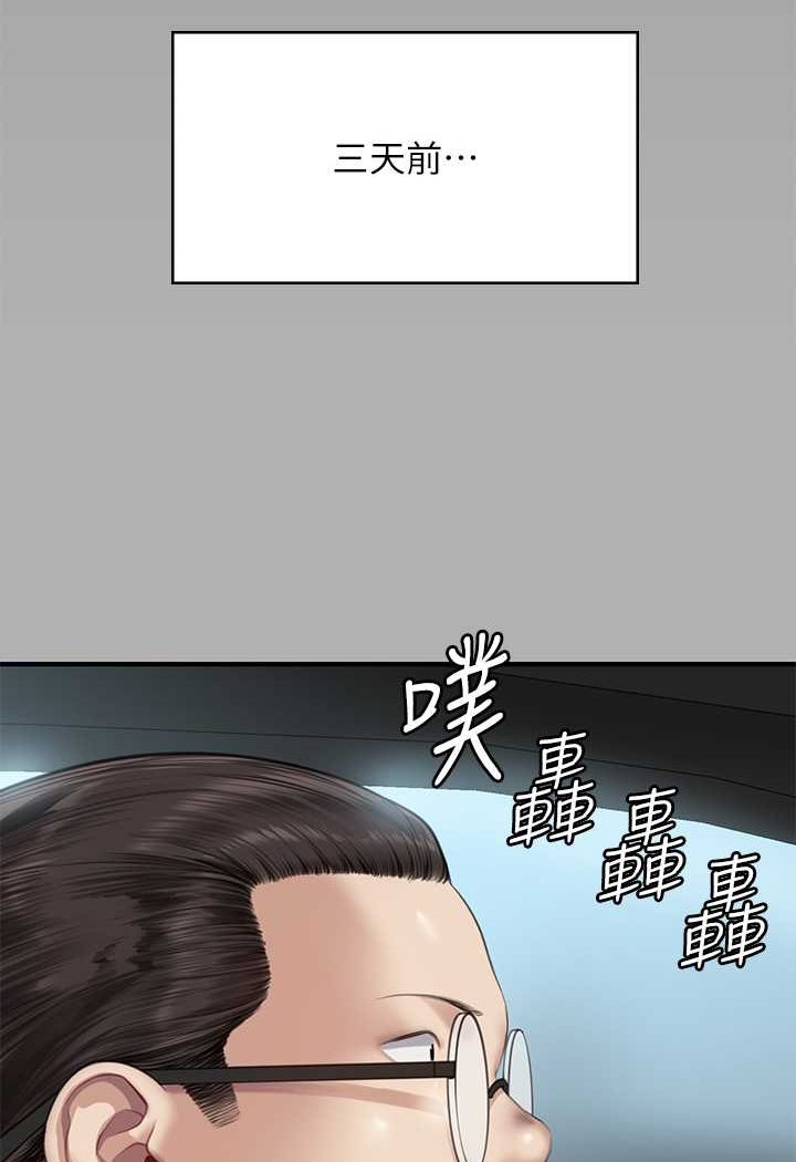 第317话-达莉提出的惊人条件 - 第41.jpg页