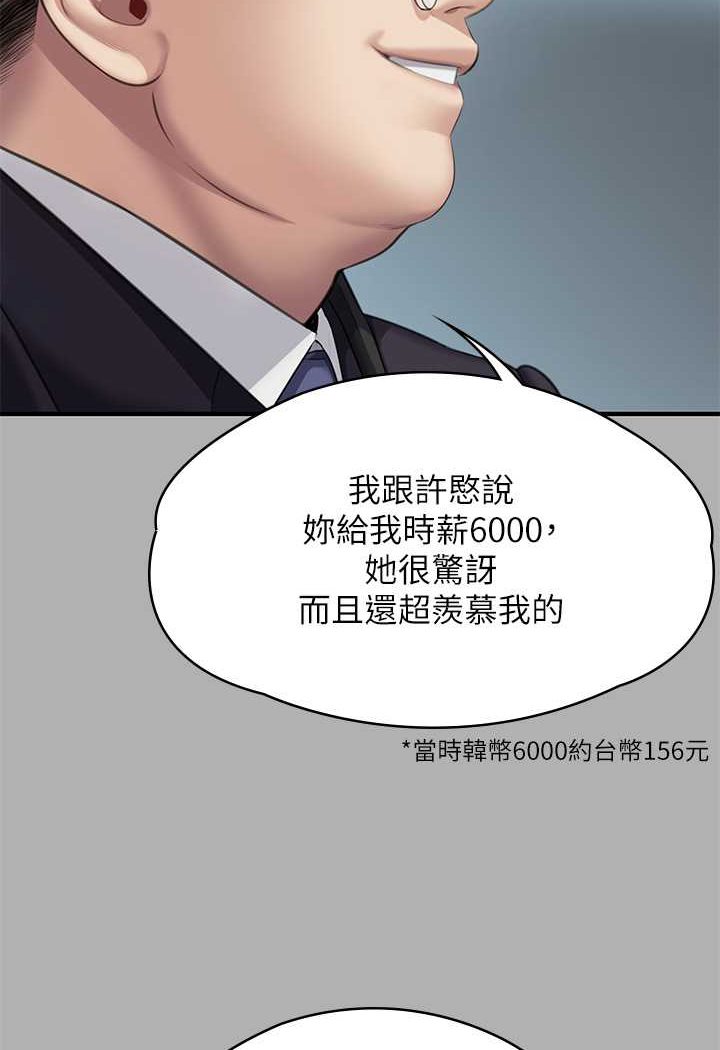 第317话-达莉提出的惊人条件 - 第42.jpg页
