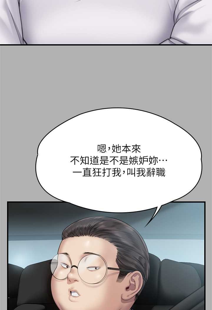 第317话-达莉提出的惊人条件 - 第44.jpg页