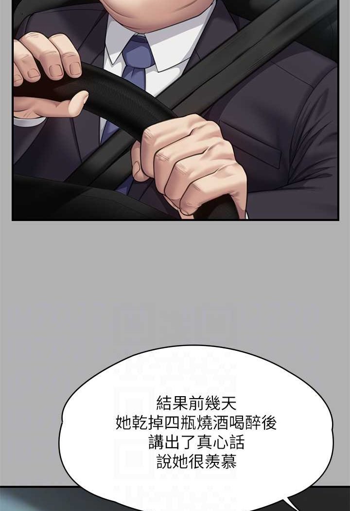 第317话-达莉提出的惊人条件 - 第45.jpg页