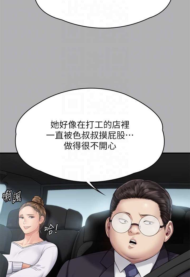 第317话-达莉提出的惊人条件 - 第47.jpg页