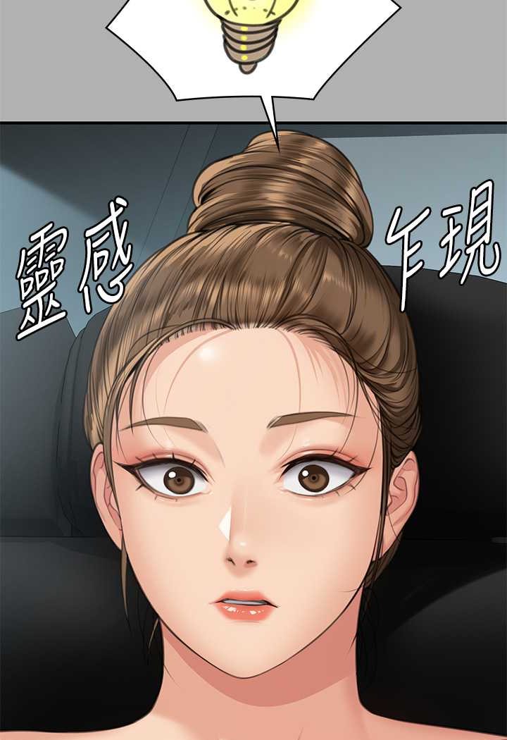 第317话-达莉提出的惊人条件 - 第49.jpg页