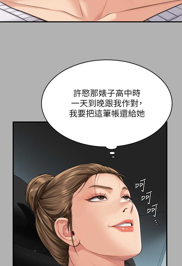第317话-达莉提出的惊人条件 - 第50.jpg页
