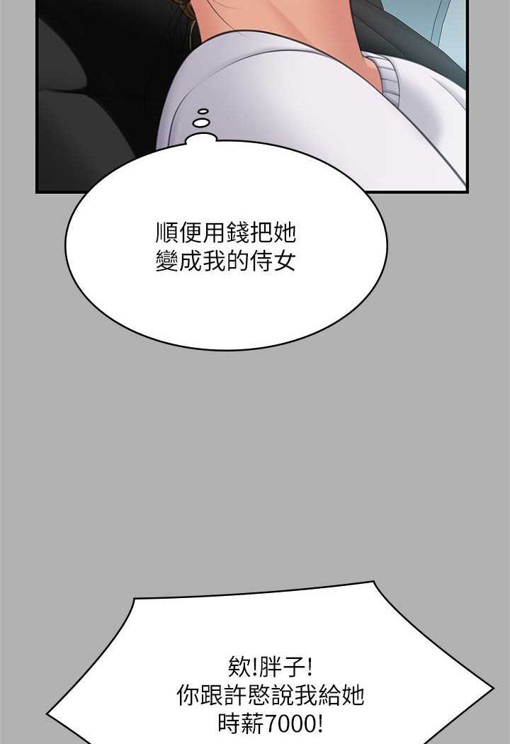 第317话-达莉提出的惊人条件 - 第51.jpg页