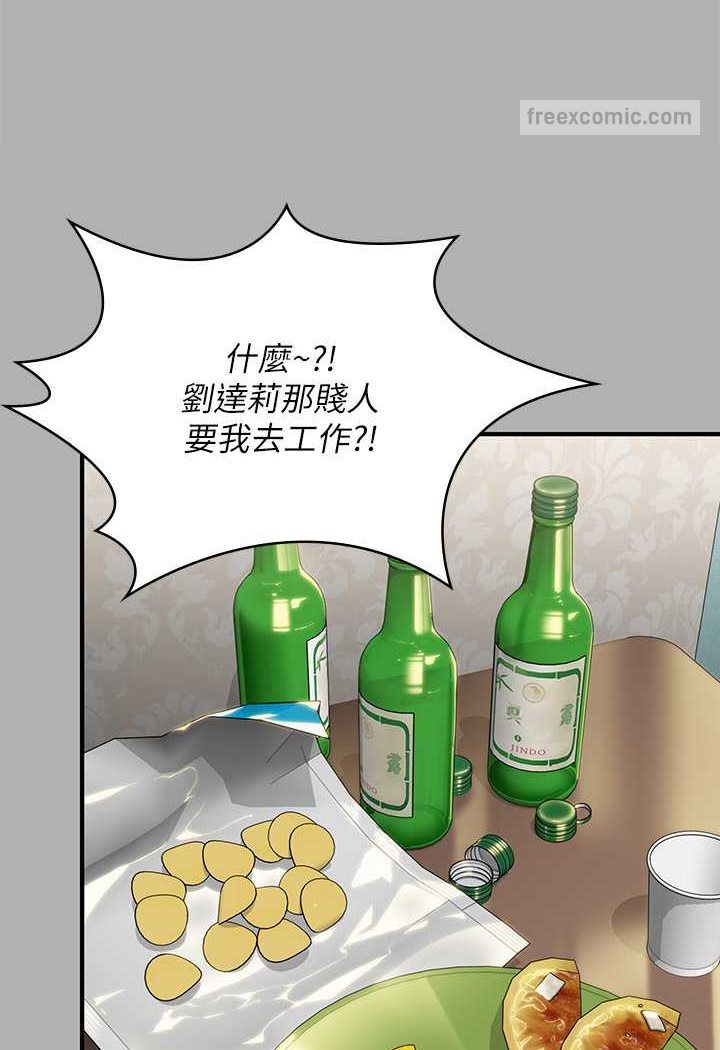 第317话-达莉提出的惊人条件 - 第54.jpg页
