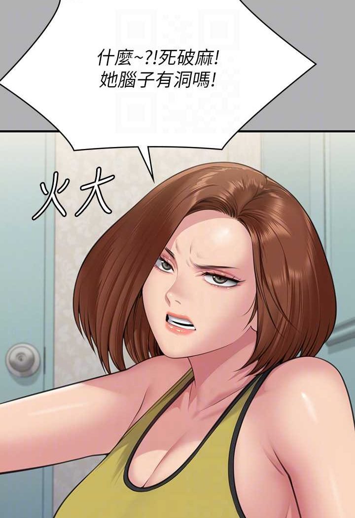第317话-达莉提出的惊人条件 - 第57.jpg页