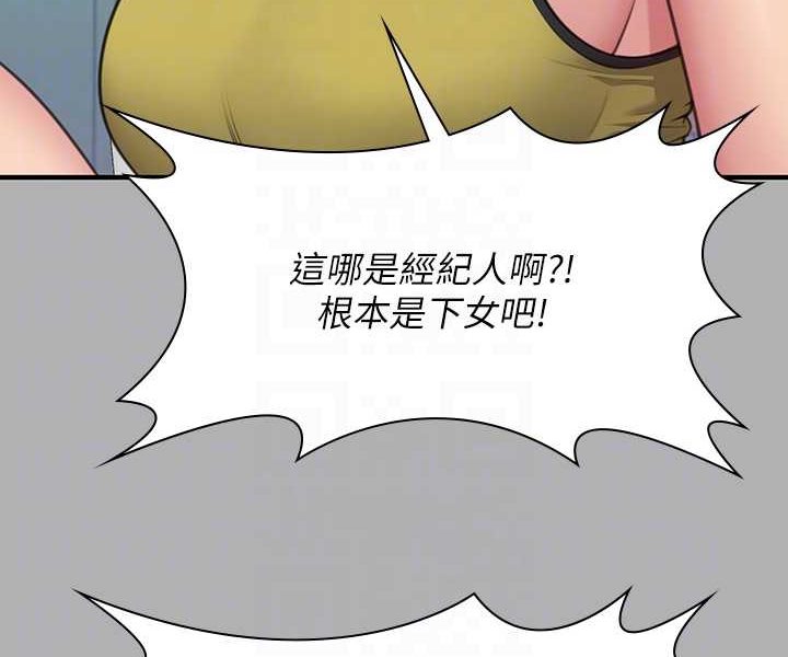 第317话-达莉提出的惊人条件 - 第58.jpg页