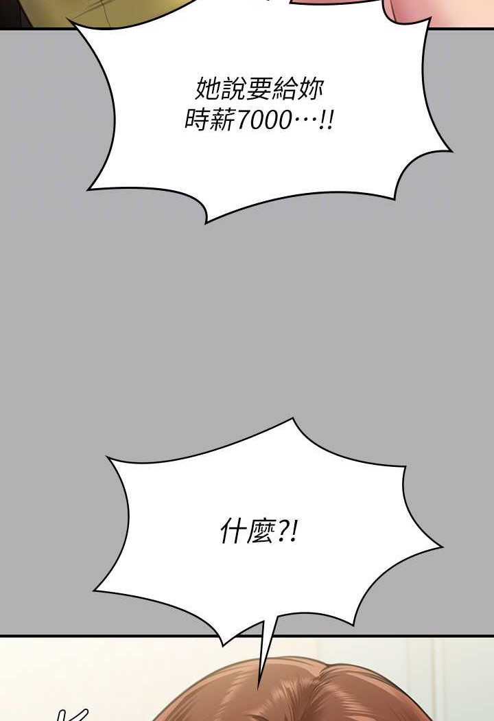 第317话-达莉提出的惊人条件 - 第60.jpg页