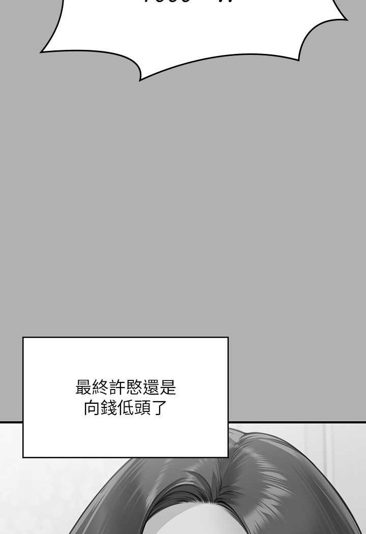 第317话-达莉提出的惊人条件 - 第62.jpg页