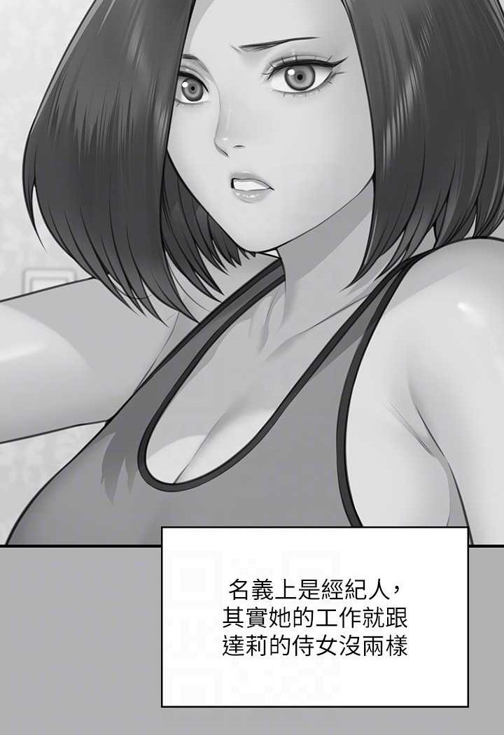 第317话-达莉提出的惊人条件 - 第63.jpg页
