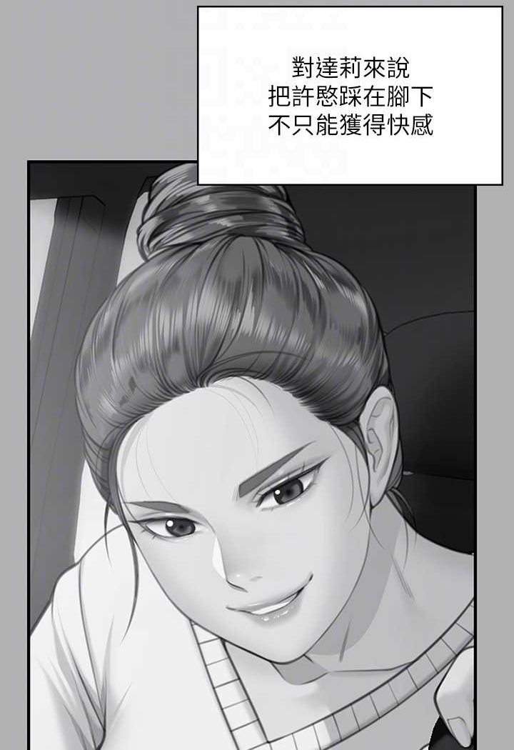 第317话-达莉提出的惊人条件 - 第65.jpg页