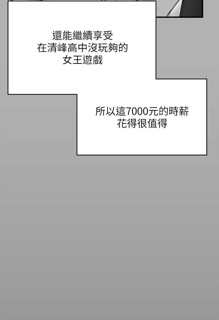 第317话-达莉提出的惊人条件 - 第66.jpg页