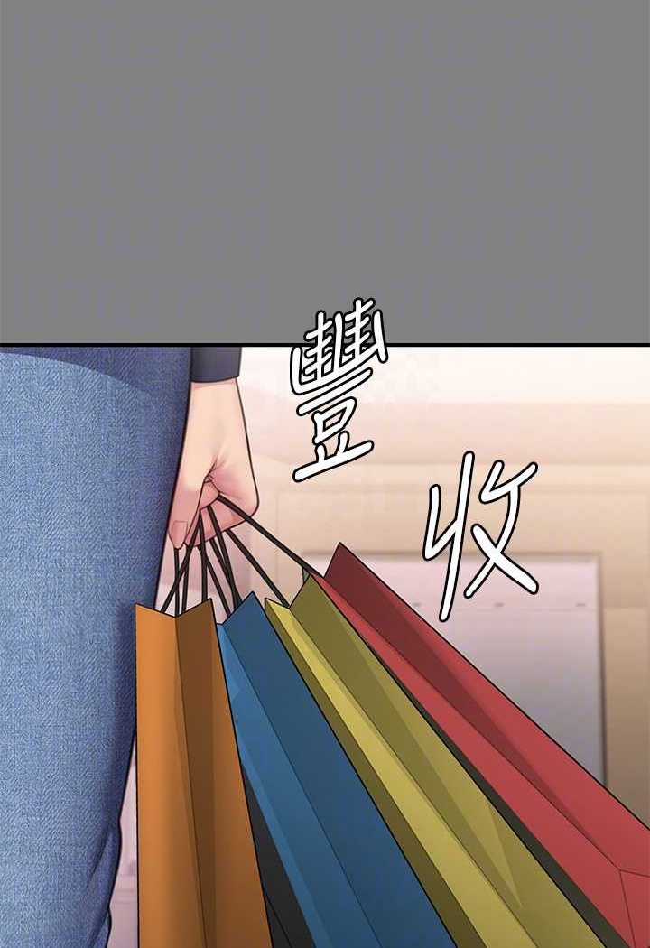 第317话-达莉提出的惊人条件 - 第68.jpg页