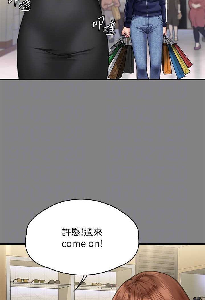 第317话-达莉提出的惊人条件 - 第70.jpg页