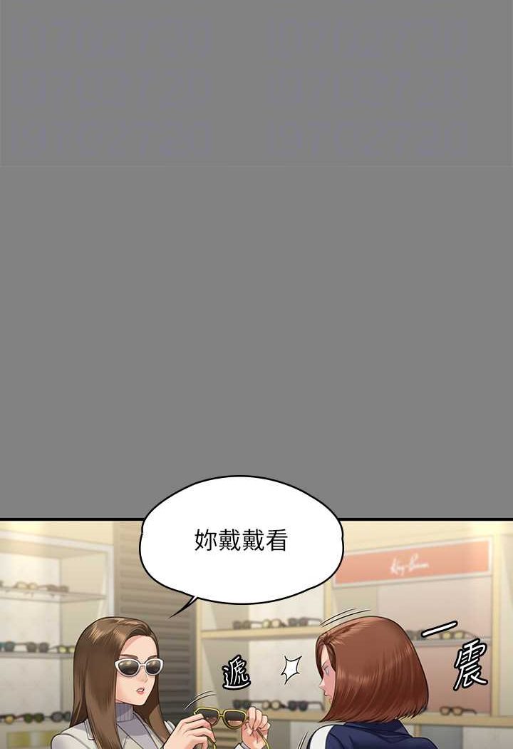 第317话-达莉提出的惊人条件 - 第74.jpg页