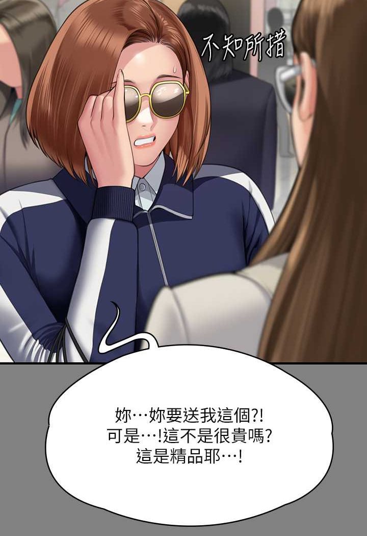 第317话-达莉提出的惊人条件 - 第76.jpg页