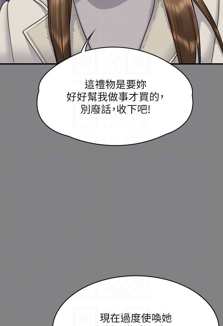 第317话-达莉提出的惊人条件 - 第78.jpg页