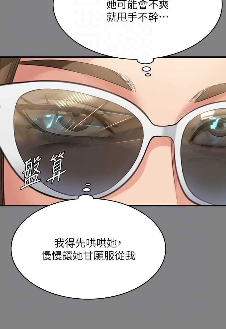 第317话-达莉提出的惊人条件 - 第79.jpg页