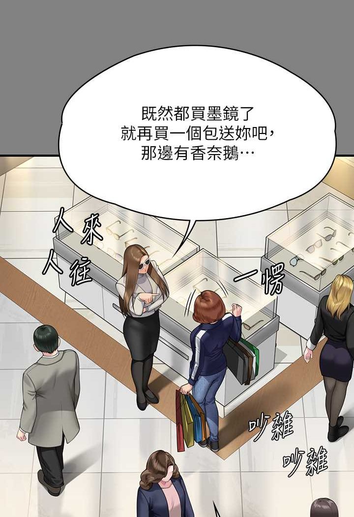 第317话-达莉提出的惊人条件 - 第80.jpg页