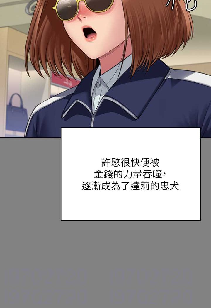 第317话-达莉提出的惊人条件 - 第82.jpg页