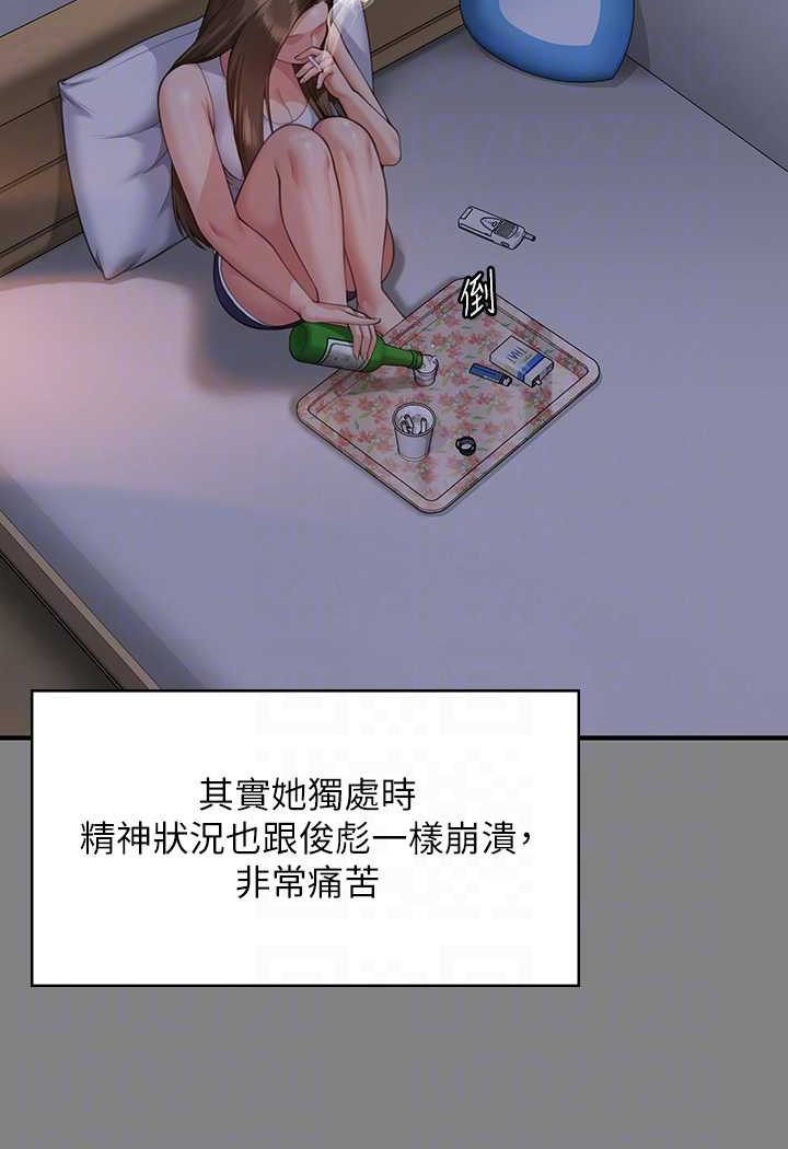第317话-达莉提出的惊人条件 - 第89.jpg页