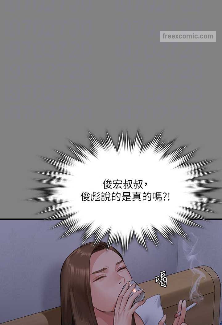 第317话-达莉提出的惊人条件 - 第90.jpg页