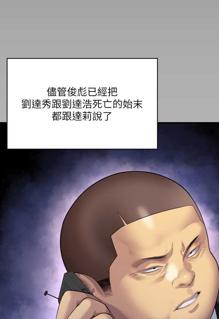 第317话-达莉提出的惊人条件 - 第92.jpg页