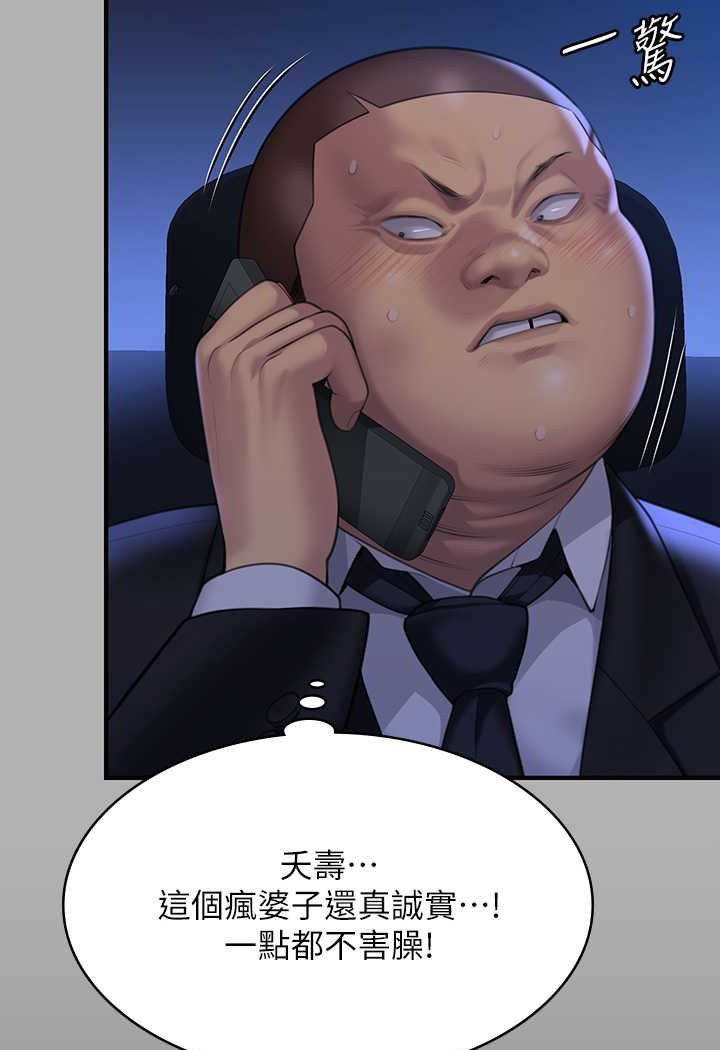 第317话-达莉提出的惊人条件 - 第98.jpg页