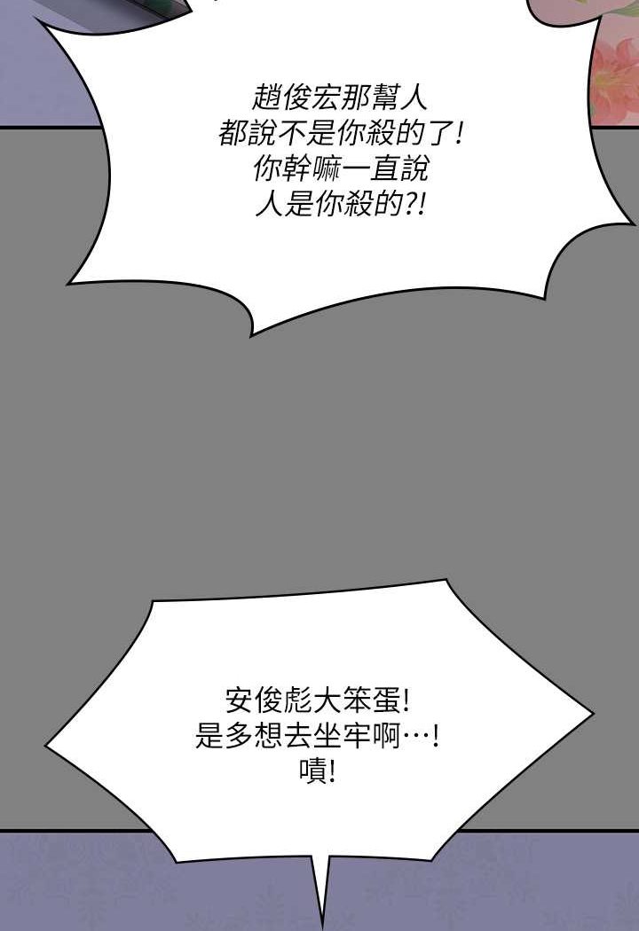 第317话-达莉提出的惊人条件 - 第100.jpg页