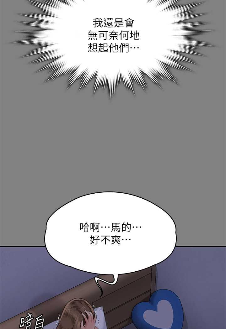 第317话-达莉提出的惊人条件 - 第110.jpg页