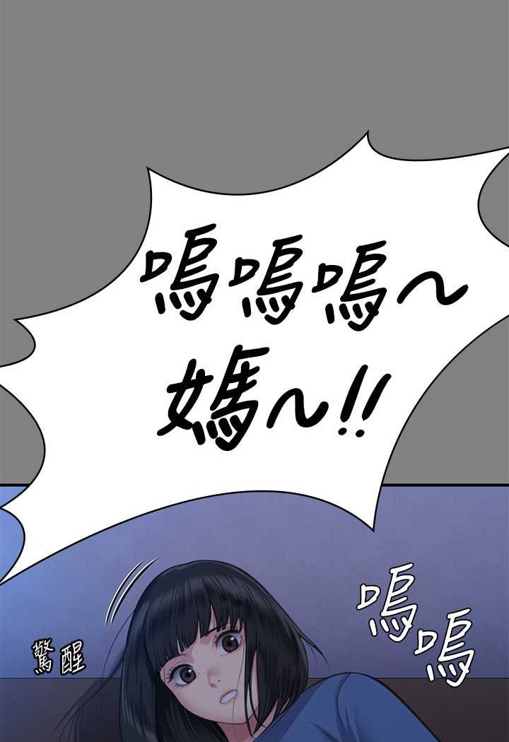 第317话-达莉提出的惊人条件 - 第113.jpg页