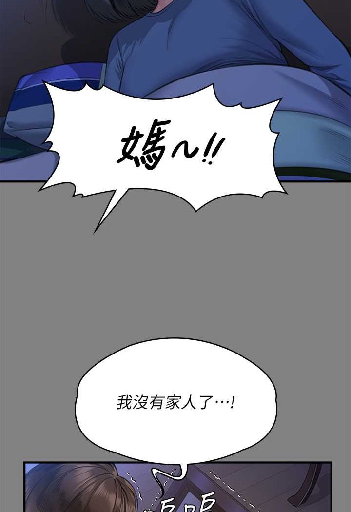 第317话-达莉提出的惊人条件 - 第114.jpg页