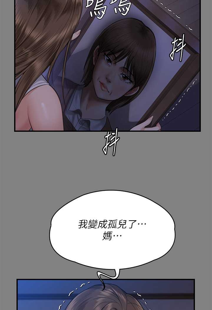 第317话-达莉提出的惊人条件 - 第115.jpg页