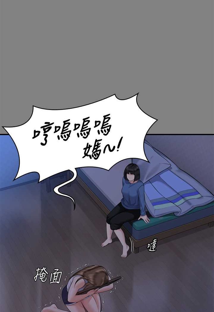 第317话-达莉提出的惊人条件 - 第117.jpg页